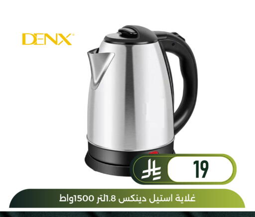 available at Family Discount in KSA, Saudi Arabia, Saudi - Dammam