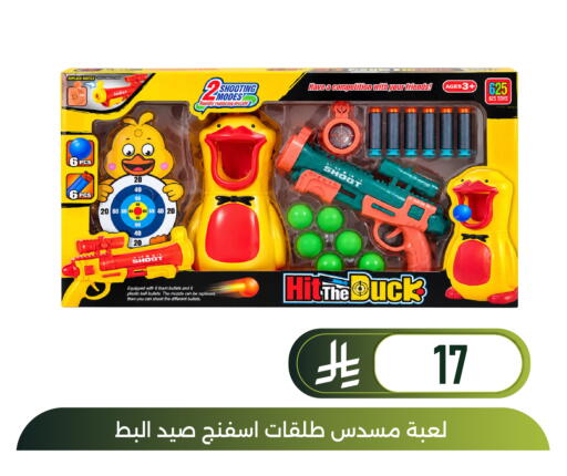 available at Family Discount in KSA, Saudi Arabia, Saudi - Dammam