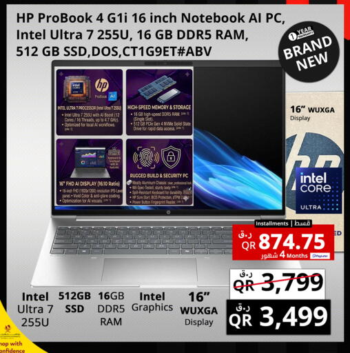 available at Prestige Computers in Qatar - Al Shamal