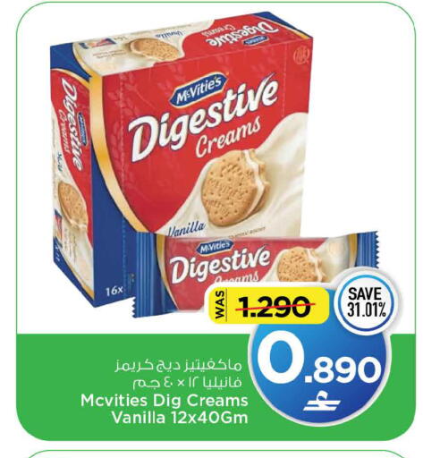 Vanilla available at MARK & SAVE in Oman - Muscat