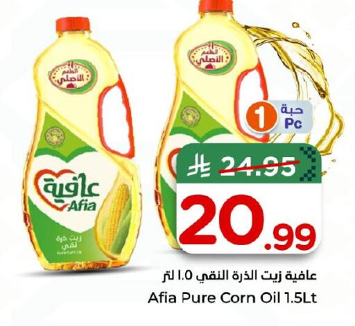 available at Nesto in KSA, Saudi Arabia, Saudi - Al Khobar