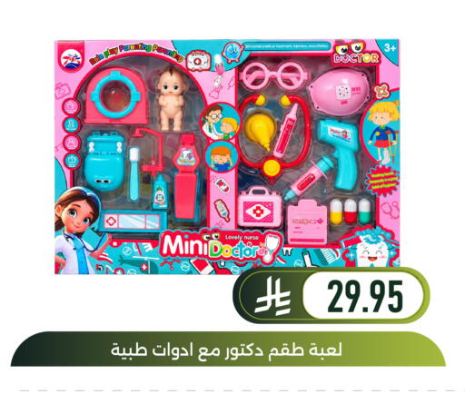 available at Family Discount in KSA, Saudi Arabia, Saudi - Dammam