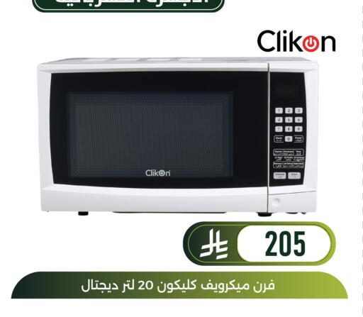 available at Family Discount in KSA, Saudi Arabia, Saudi - Dammam