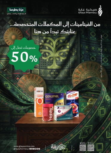 Orange available at صيدليات غاية in مملكة العربية السعودية, السعودية, سعودية - الطائف
