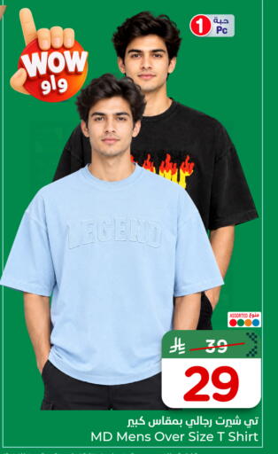 available at Nesto in KSA, Saudi Arabia, Saudi - Riyadh