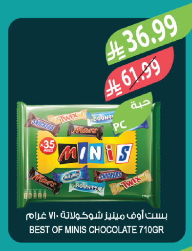 available at المزرعة in مملكة العربية السعودية, السعودية, سعودية - تبوك