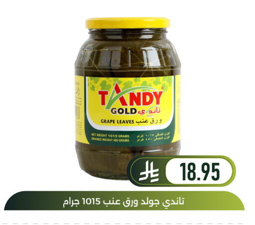available at Family Discount in KSA, Saudi Arabia, Saudi - Dammam