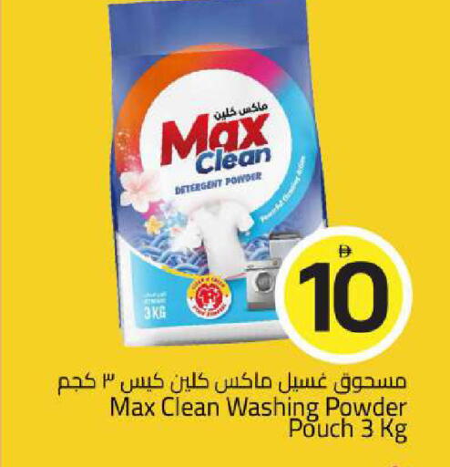 available at مارك & سيف in الإمارات العربية المتحدة , الامارات - الشارقة / عجمان