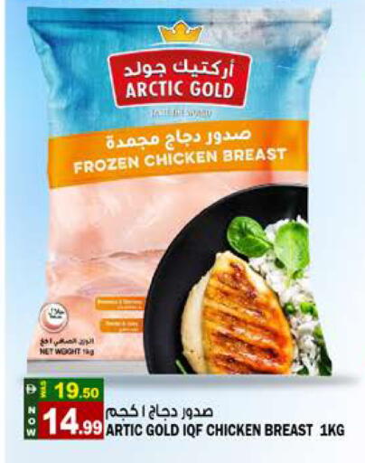 available at هاشم هايبرماركت in الإمارات العربية المتحدة , الامارات - الشارقة / عجمان