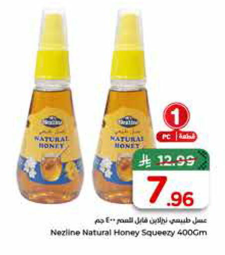 available at هايبر الوفاء in مملكة العربية السعودية, السعودية, سعودية - الطائف