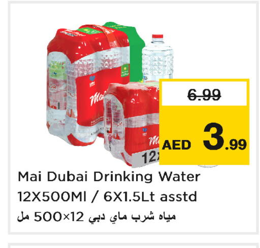 available at نستو هايبرماركت in الإمارات العربية المتحدة , الامارات - أبو ظبي
