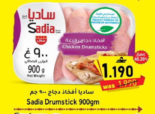 available at القوت هايبرماركت in عُمان - مسقط‎