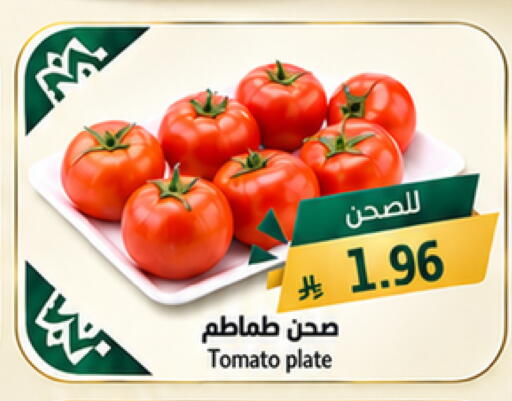 Tomato available at Joule Market in KSA, Saudi Arabia, Saudi - Al Khobar