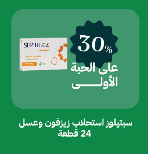 available at صيدليات غاية in مملكة العربية السعودية, السعودية, سعودية - الطائف