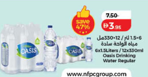 available at لولو هايبرماركت in الإمارات العربية المتحدة , الامارات - أم القيوين‎