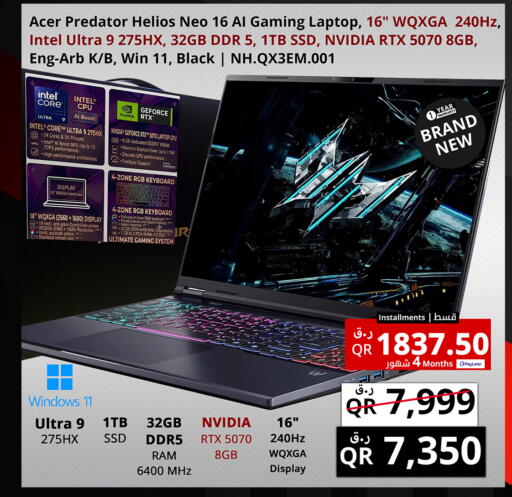available at Prestige Computers in Qatar - Al Shamal