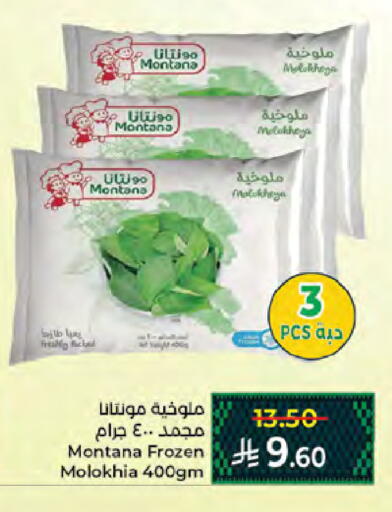 available at Kabayan Hypermarket in KSA, Saudi Arabia, Saudi - Jeddah