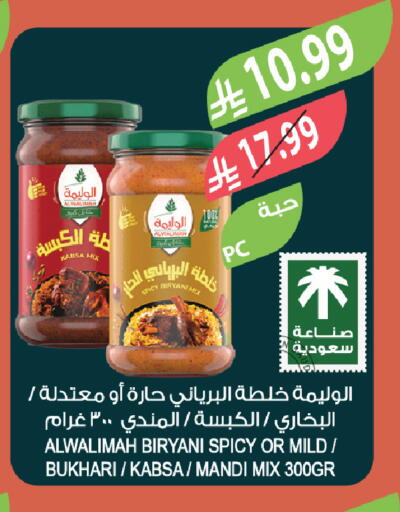 available at Farm  in KSA, Saudi Arabia, Saudi - Al-Kharj