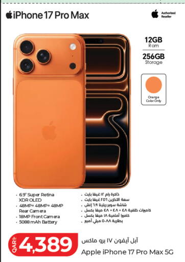 Orange Apple available at LuLu Hypermarket in Qatar - Al Rayyan