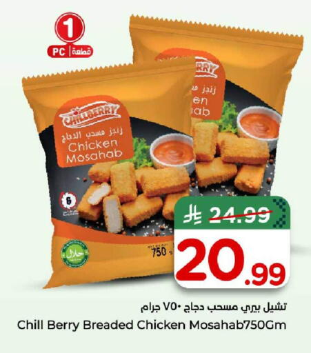 available at هايبر الوفاء in مملكة العربية السعودية, السعودية, سعودية - الخرج