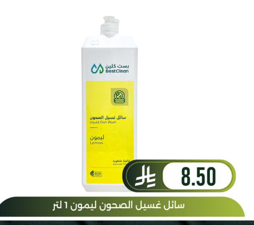 Lemon available at Family Discount in KSA, Saudi Arabia, Saudi - Dammam