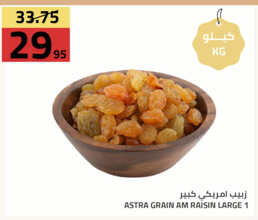 available at Astra Markets in KSA, Saudi Arabia, Saudi - Tabuk