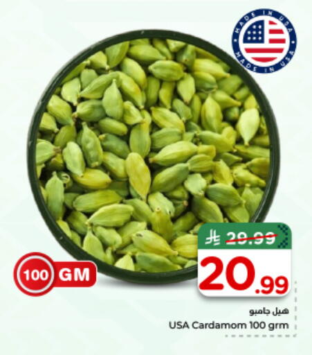 Cardamom available at Nesto in KSA, Saudi Arabia, Saudi - Buraidah