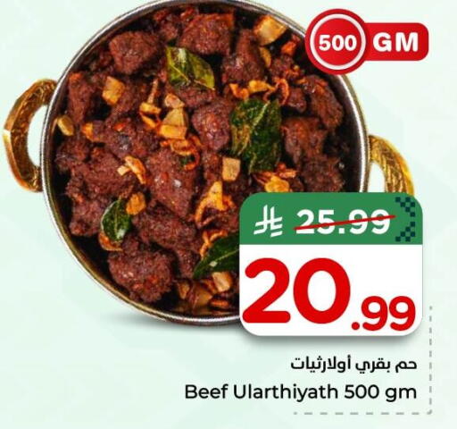 available at Nesto in KSA, Saudi Arabia, Saudi - Al Khobar