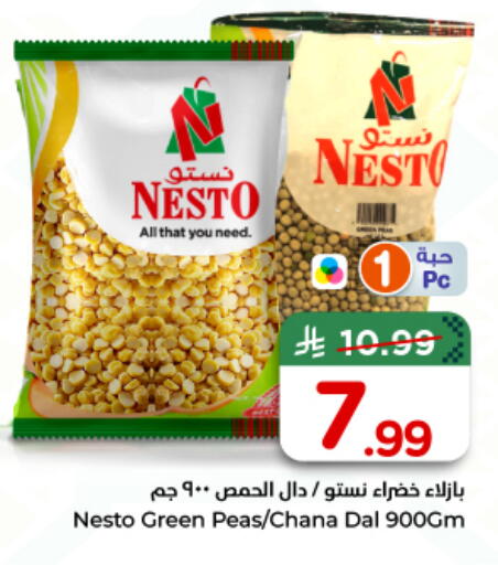 Peas available at Nesto in KSA, Saudi Arabia, Saudi - Al-Kharj