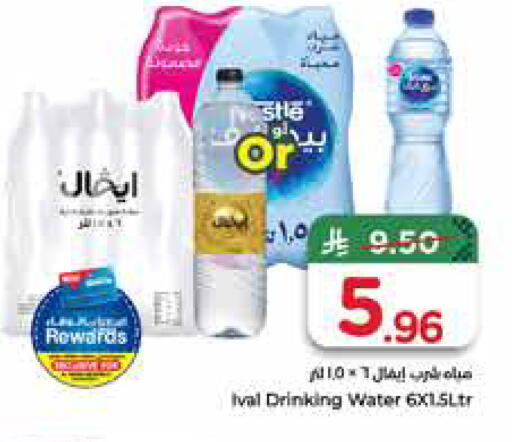 available at Hyper Al Wafa in KSA, Saudi Arabia, Saudi - Jeddah