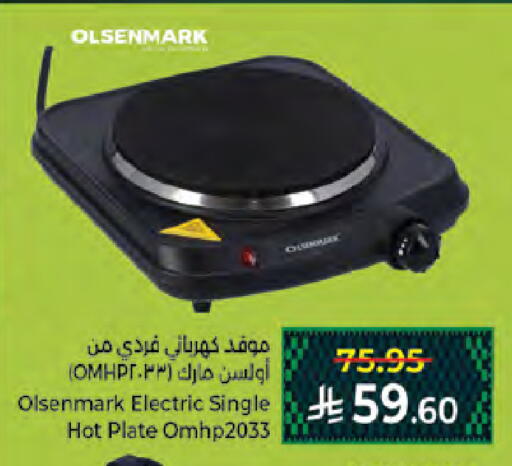 available at Kabayan Hypermarket in KSA, Saudi Arabia, Saudi - Jeddah