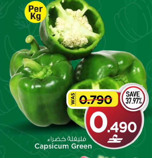 Capsicum available at MARK & SAVE in Oman - Muscat