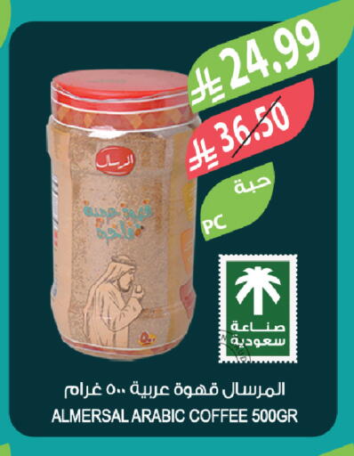 available at المزرعة in مملكة العربية السعودية, السعودية, سعودية - تبوك