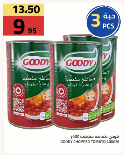 Tomato available at أسواق أسترا in مملكة العربية السعودية, السعودية, سعودية - تبوك