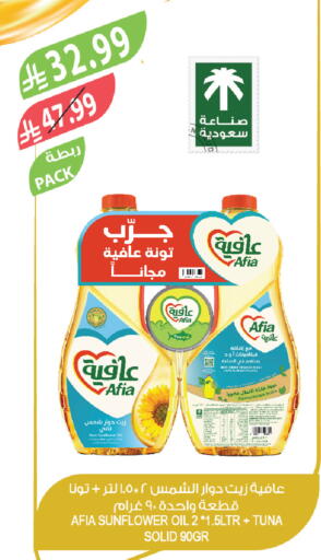 available at المزرعة in مملكة العربية السعودية, السعودية, سعودية - الجبيل‎