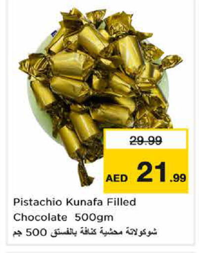 available at Nesto Hypermarket in UAE - Sharjah / Ajman