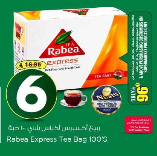 available at Nesto in KSA, Saudi Arabia, Saudi - Al Khobar
