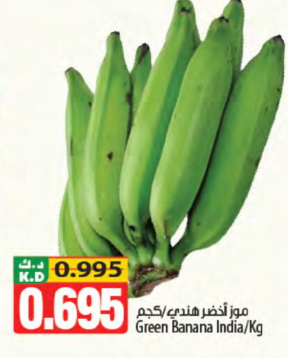 Banana Mango from India available at Mango Hypermarket  in Kuwait - Kuwait City