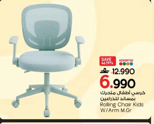 available at MARK & SAVE in Oman - Muscat