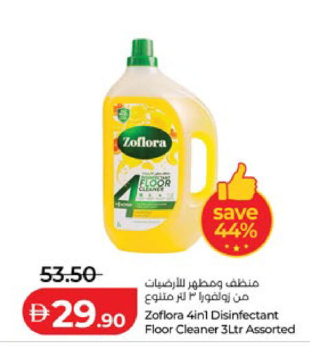 available at لولو هايبرماركت in الإمارات العربية المتحدة , الامارات - ٱلْعَيْن‎