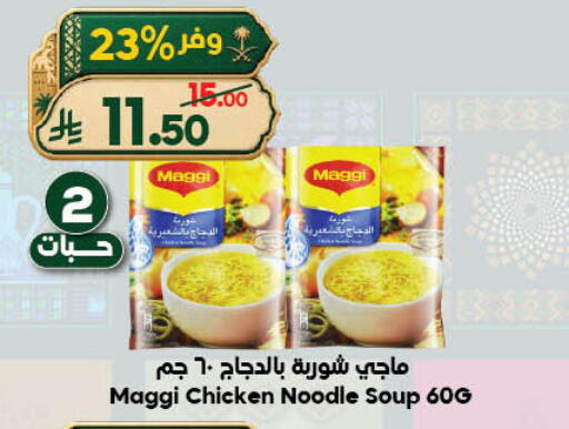 available at الدكان in مملكة العربية السعودية, السعودية, سعودية - الطائف