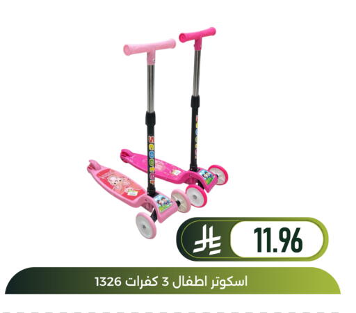 available at Family Discount in KSA, Saudi Arabia, Saudi - Dammam