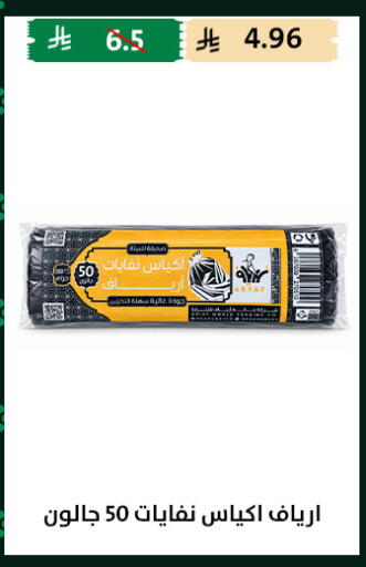 available at متاجر قوت in مملكة العربية السعودية, السعودية, سعودية - الطائف