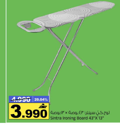 available at MARK & SAVE in Oman - Muscat