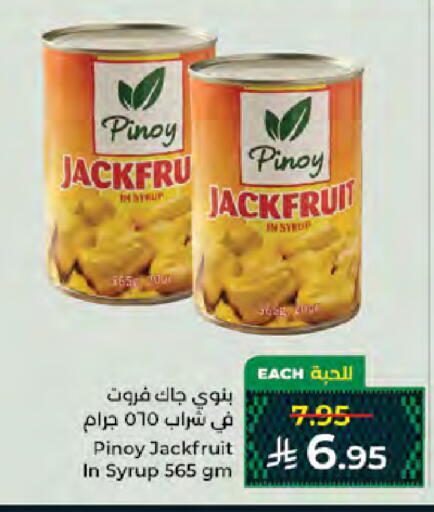 Jackfruit available at Kabayan Hypermarket in KSA, Saudi Arabia, Saudi - Jeddah