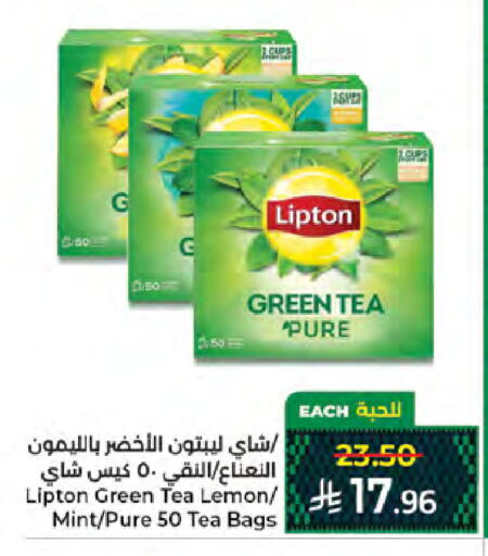Lemon Mint available at Kabayan Hypermarket in KSA, Saudi Arabia, Saudi - Jeddah