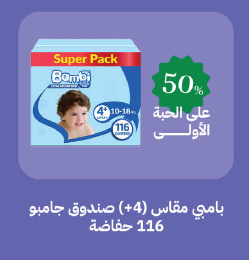 available at صيدليات غاية in مملكة العربية السعودية, السعودية, سعودية - الطائف
