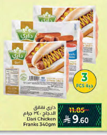 available at Kabayan Hypermarket in KSA, Saudi Arabia, Saudi - Jeddah