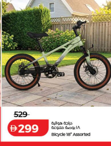 available at لولو هايبرماركت in الإمارات العربية المتحدة , الامارات - أم القيوين‎
