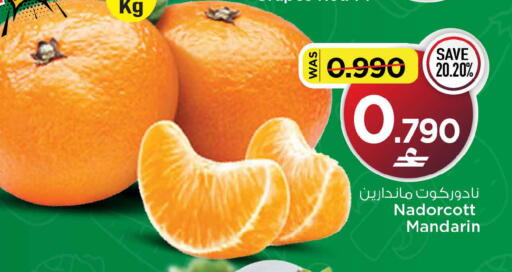 Mandarin available at MARK & SAVE in Oman - Muscat